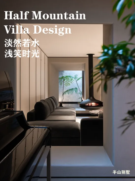 半山别墅丨一方獨享的天地